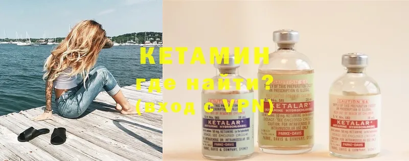 Кетамин ketamine  дарнет шоп  Балабаново 